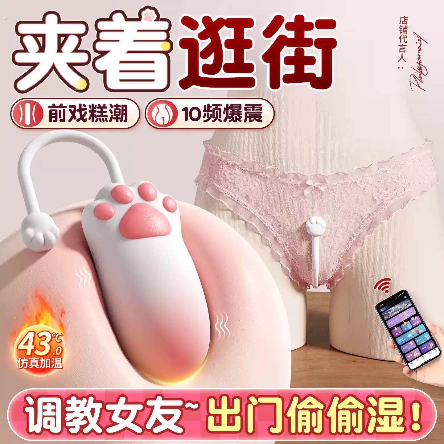 猫爪跳蛋强震静音异地遥控自慰器阴蒂刺激高潮神器SM调教成人玩具
