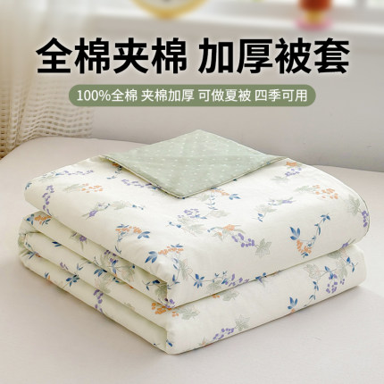 纯棉夹棉被套单件100全棉旗舰店加厚150x200x230单独被罩四季通用