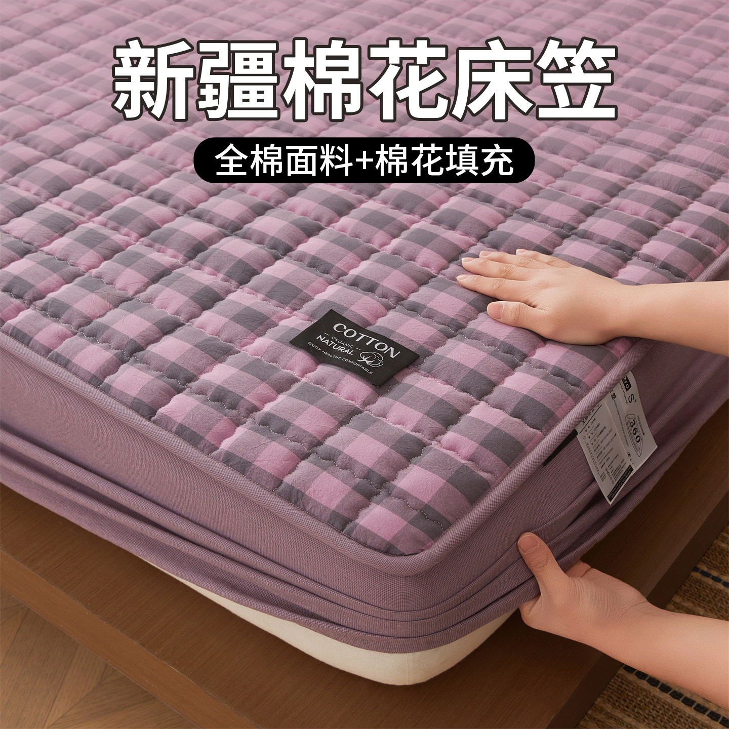 新疆纯棉棉花床笠2026新款四季通用加厚夹棉床笠罩床垫保护罩床套