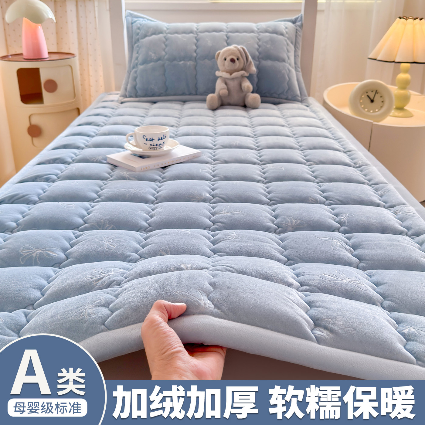 A类牛奶绒床垫宿舍学生单人被褥
