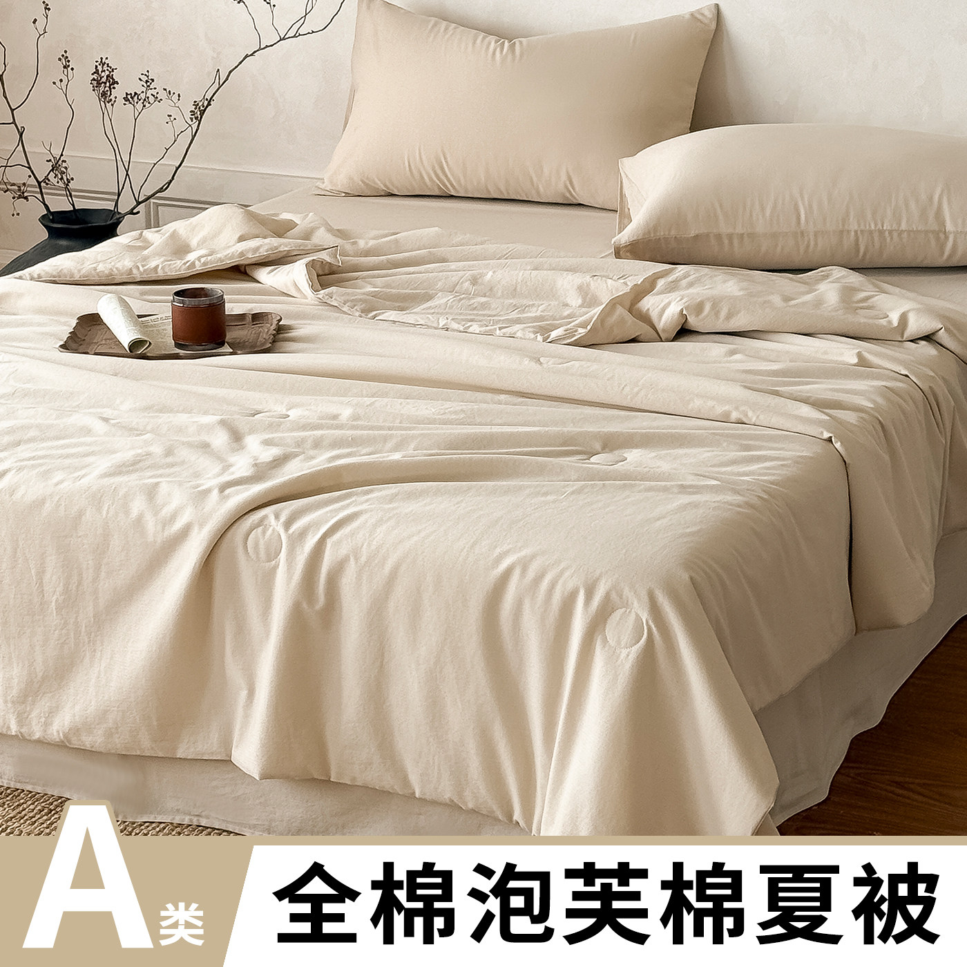 2026新款夏凉被纯棉全棉可机洗被子春夏薄款空调被a类母婴级夏被