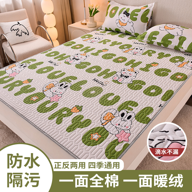 全棉防水隔尿双面牛奶绒床垫软垫