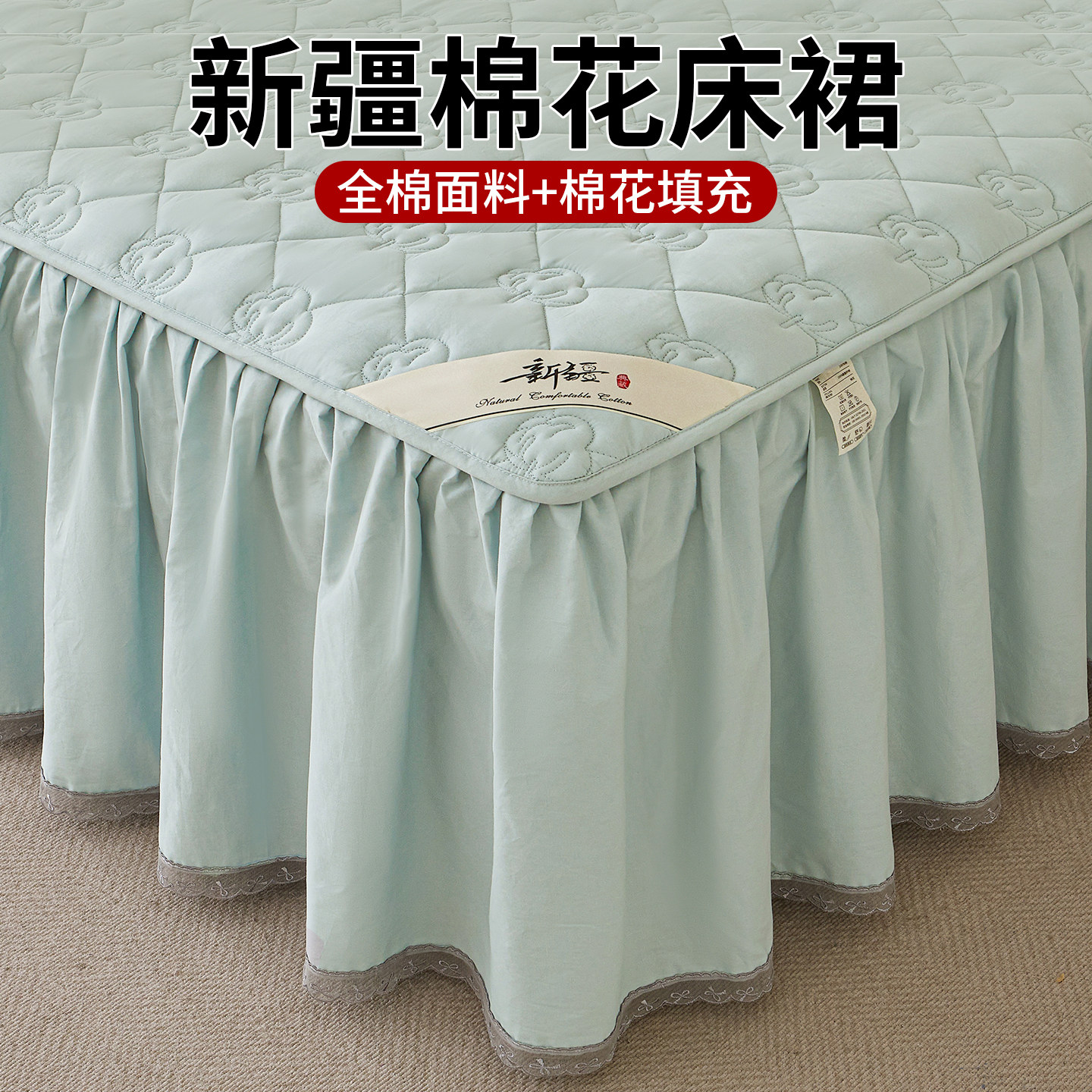 新疆全棉棉花床裙单件纯棉a类母婴级加厚夹棉床罩床裙款2026新款,床上用品,床裙,淘宝优惠券,粉丝福利购,淘宝优惠卷