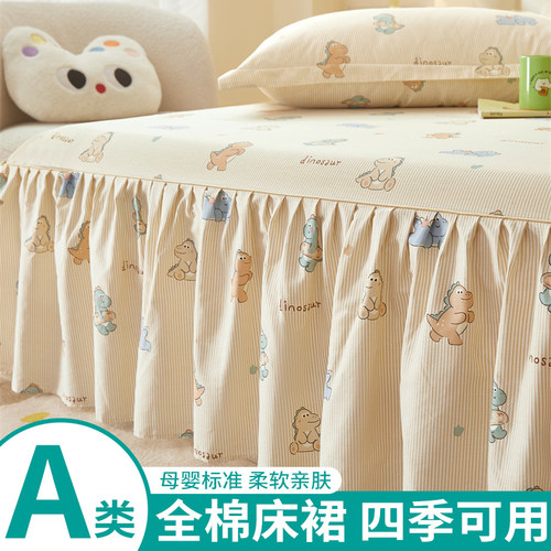 绝版美全棉小清新印花床裙