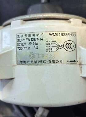 {议价}SIC-71FW-D874-14三菱电机空调马达直流WM61
