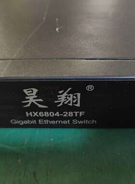 {议价}昊翔HX6804-28TF 24光口千兆+6电口全千兆+4
