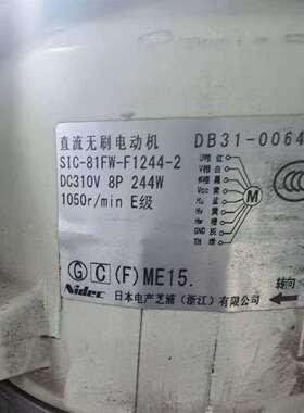 {议价}DB31-00643D拆机件直流无刷电机SIC-81FW