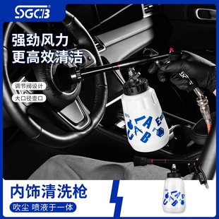 SGCB新格龙卷风内饰清洗枪汽车顶棚发动机多功能干洗喷壶吹尘枪