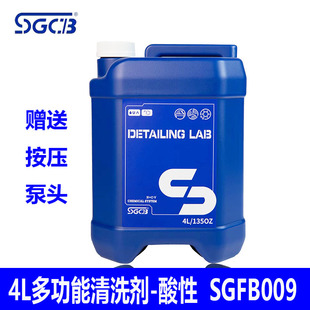 发顺丰SGCB新格酸性多功能清洗剂1:5钢圈清洗轮毂刹车粉尘锈点