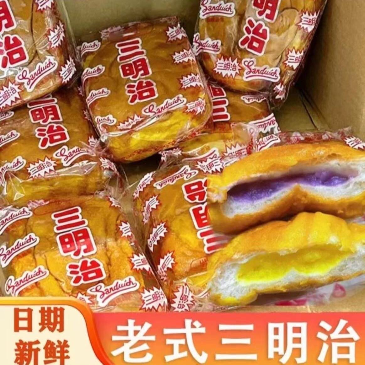 福建闽南老式三明治面包怀旧80后油炸儿小时候的味道夹心吐司早餐