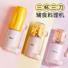 小熊辅食机家用婴儿多功能小型宝宝搅拌机全自动料理棒米糊研磨器
