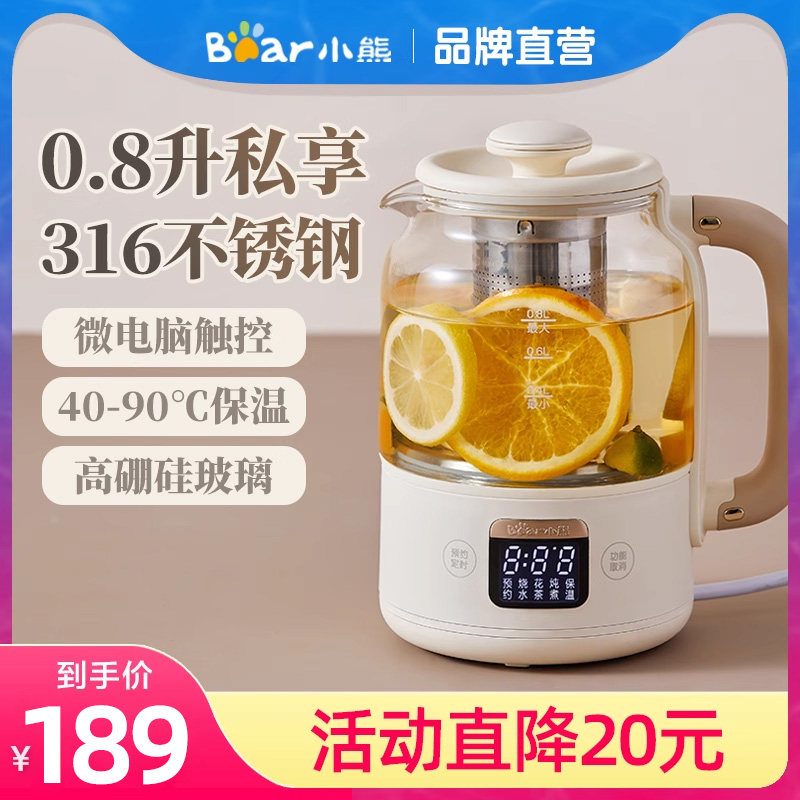 小熊养生壶办公室家用多功能迷你型全自动玻璃mini电热水壶煮茶器