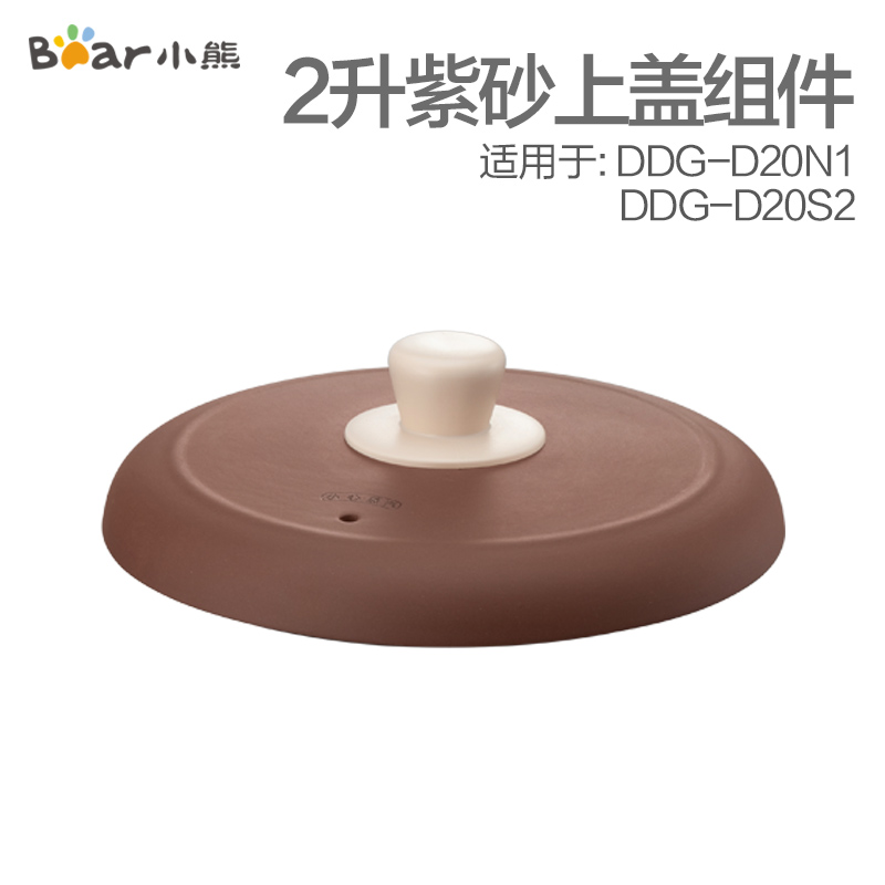 DDG-D20S2紫砂内胆盖炖锅