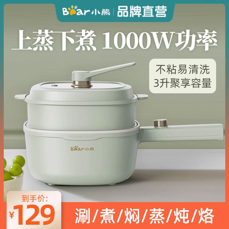 С�ܵ�������û������ѧ��������๦��һ���С�͵���糴�� 129.2Ԫ