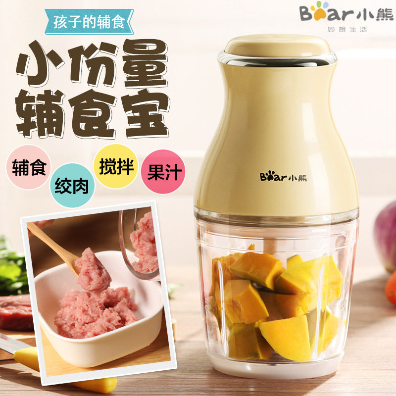 小熊绞肉机家用婴儿辅食机宝宝多功能料理机蒜泥神器绞馅菜碎肉机