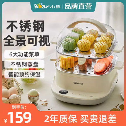 小熊电蒸锅多功能家用自动断电预约定时双层大容量插电蒸笼蒸菜器
