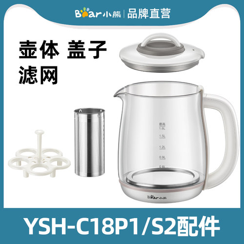 1.8升玻璃壶身盖子滤网YSH-C18P1