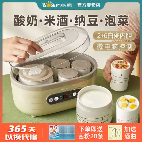 小熊酸奶机自制米酒纳豆泡菜酸奶