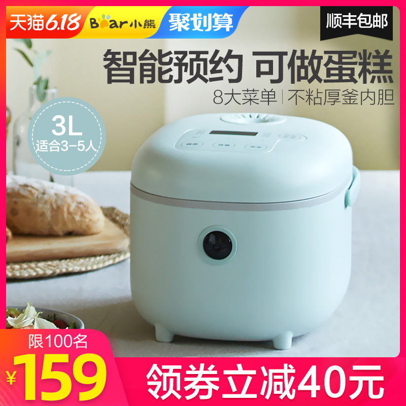 小熊电饭煲智能家用多功能家用3L升电饭锅全自动不粘煮饭锅2-5人