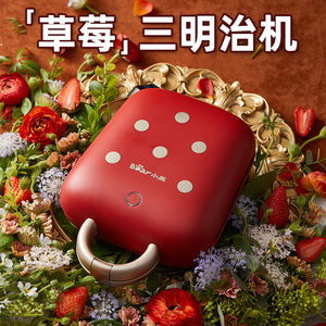 小熊三明治早餐机神器家用小型多功能华夫饼轻食机吐司压烤面包机