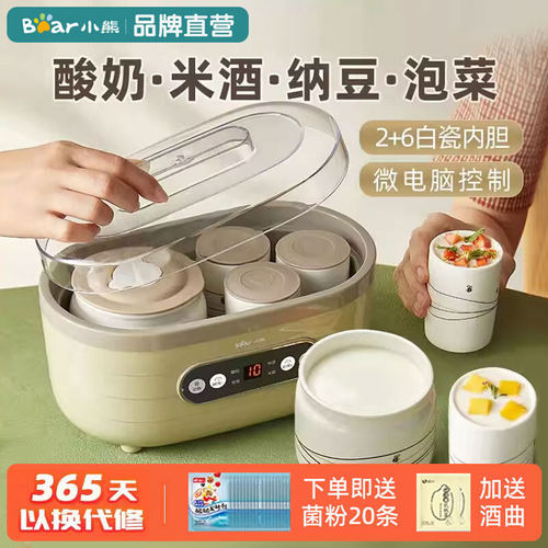 小熊酸奶机自制米酒纳豆泡菜酸奶