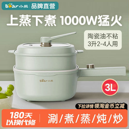电煮锅多功能一体锅电炒锅炒菜蒸