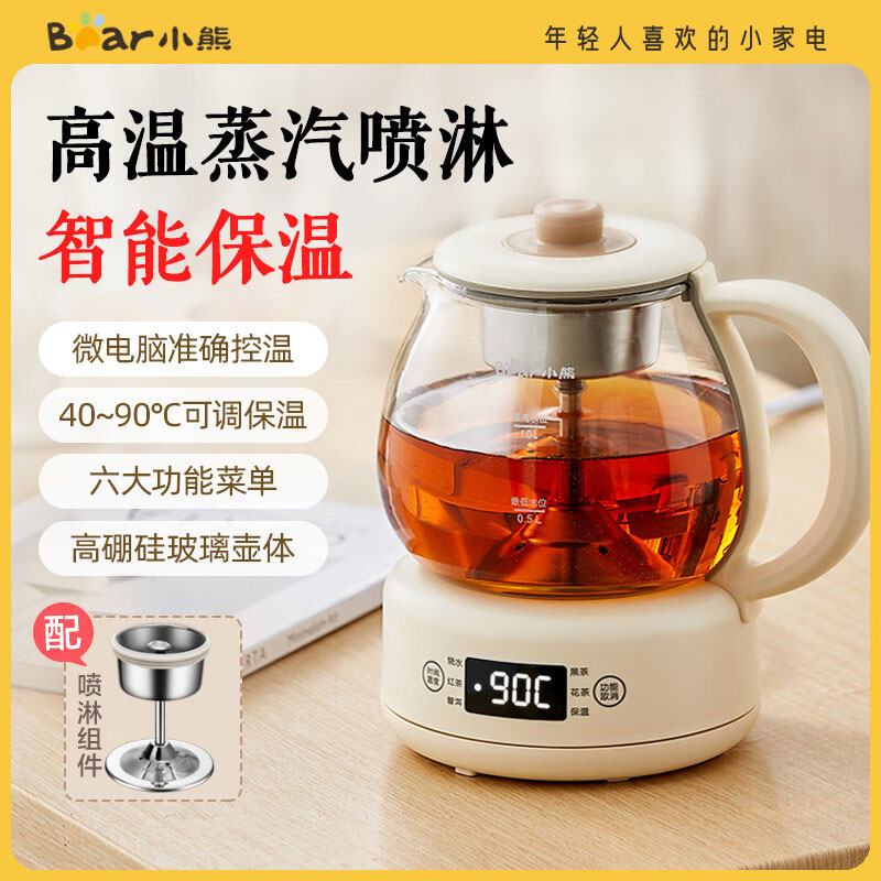 小熊煮茶器蒸汽蒸茶壶保温一体家用黑茶花茶全自动小型办公室玻璃
