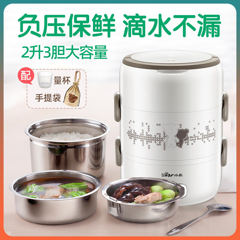 小熊电热饭盒保温可插电加热自热蒸煮热饭神器带饭锅桶上班族神器