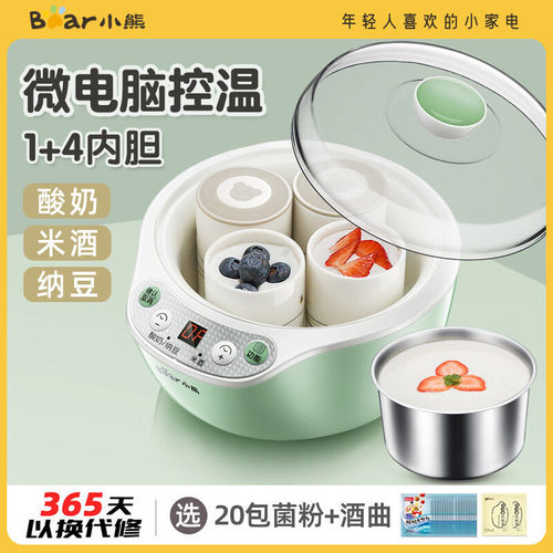 小熊酸奶机米酒纳豆恒温发酵机