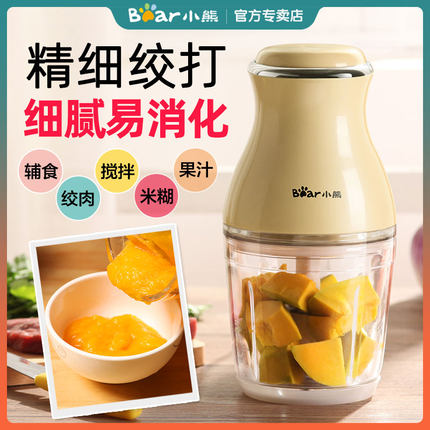 小熊婴儿辅食机宝宝料理多功能电动家用搅拌小型迷你绞肉打泥米湖