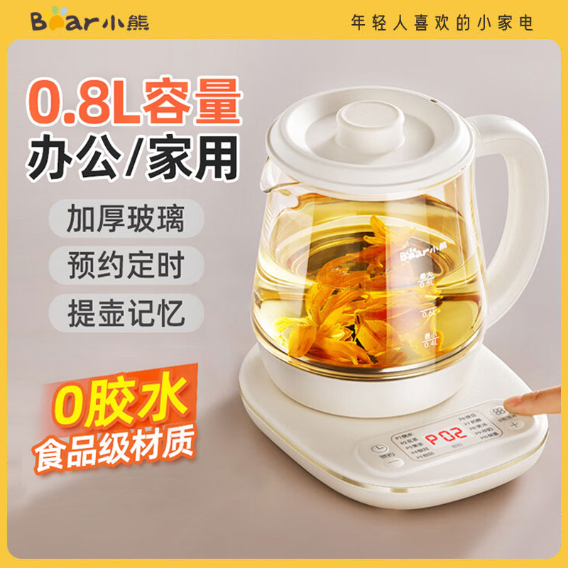 小熊养生壶办公室全自动煮茶器图片