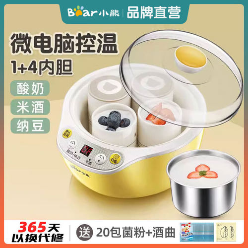 小熊酸奶机米酒纳豆恒温发酵机