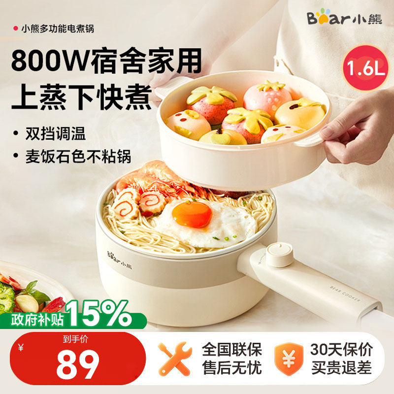 小熊电煮锅学生宿舍家用多功能一体煎炒不粘锅小型煮面锅电热火锅
