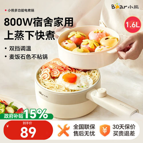 小熊学生宿舍多功能一体电热火锅