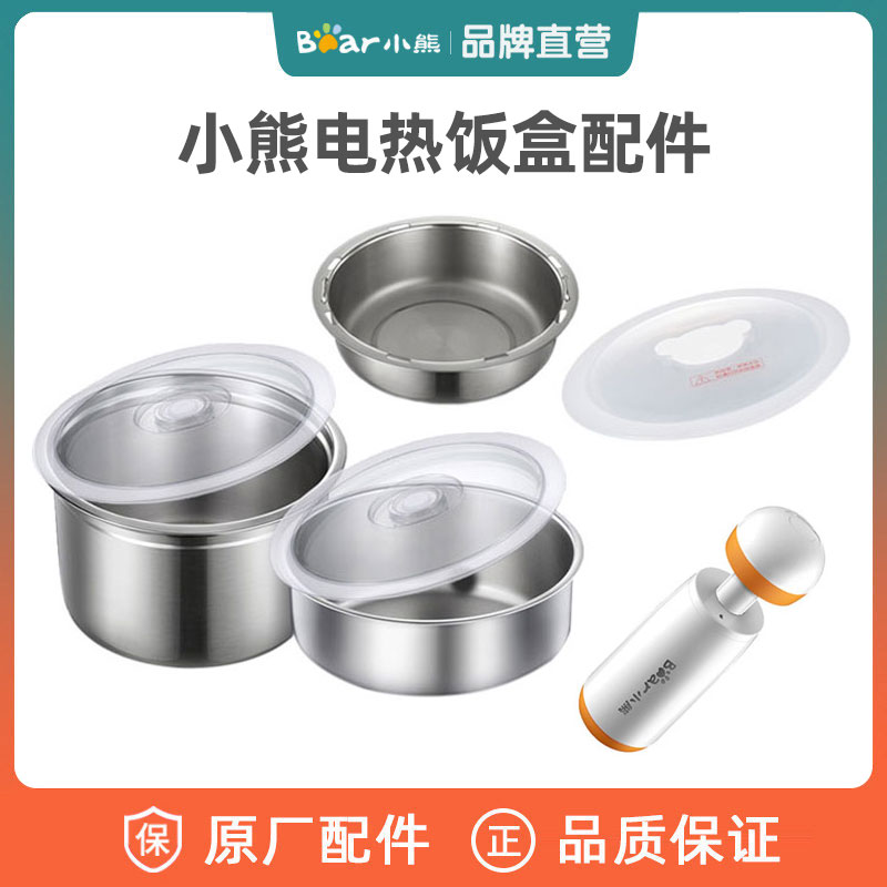 小熊电饭盒原装配件内胆盖子真空棒密封圈适用S2123/B20J1/S2358
