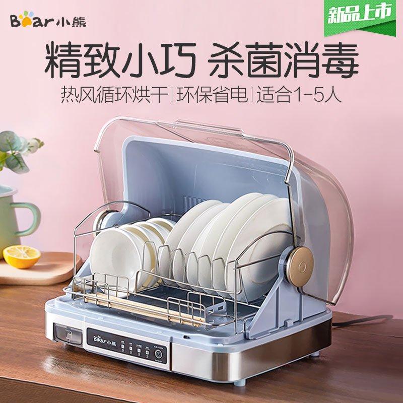 小熊消毒柜家用碗碟筷子消毒器紫外线杀菌高温烘干台式小型保洁柜