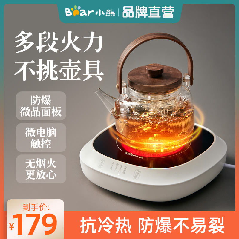 Bear/小熊电茶炉煮茶炉