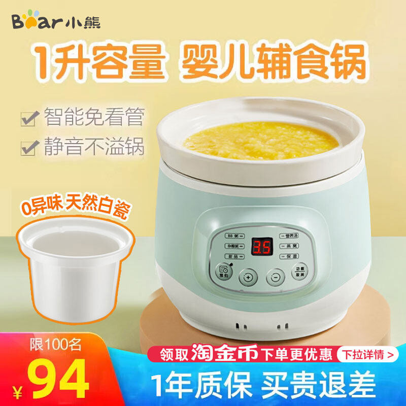 小熊电炖锅陶瓷煲汤婴儿辅食小型