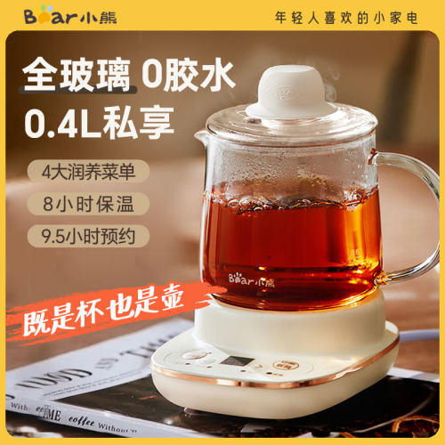 小熊养生杯mini电炖杯
