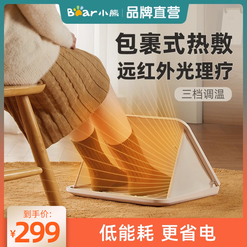 小熊暖脚器办公室桌下便携暖脚神器冬天暖脚宝取暖家用烤脚烤火器