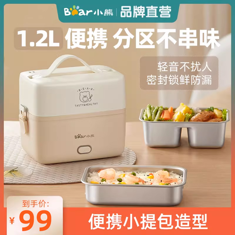 热饭神器蒸煮电热饭盒