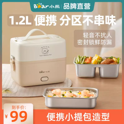 热饭神器蒸煮电热饭盒