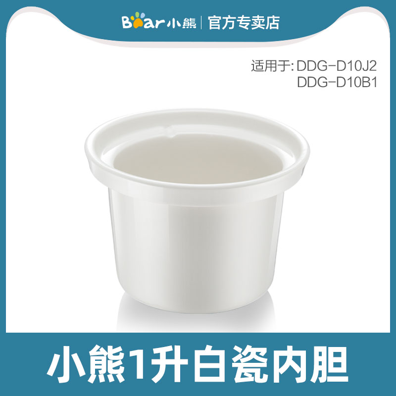 Bear/小熊电炖锅（不含盖）原装配件 1升白瓷内胆 DDG-D10J2