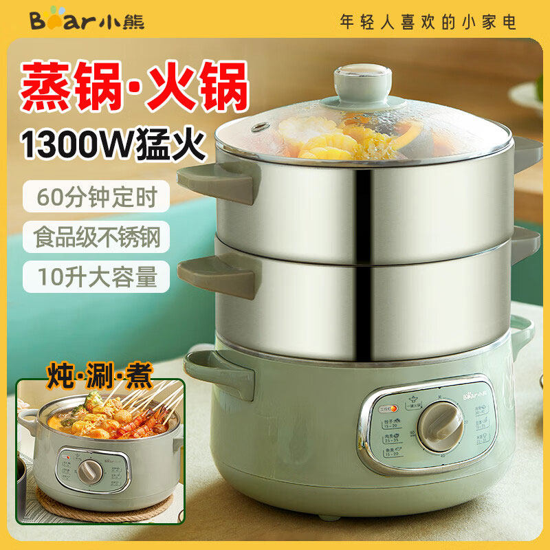 小熊电蒸锅多功能家用三层大容量蒸锅全自动迷你蒸菜神器小蒸汽锅