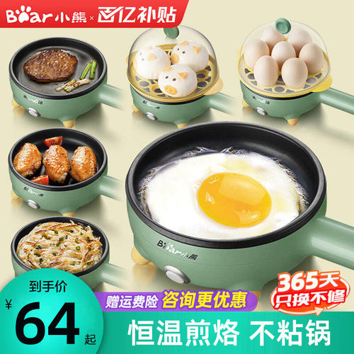 小熊煎蛋器蒸蛋电煎锅煮鸡蛋神器