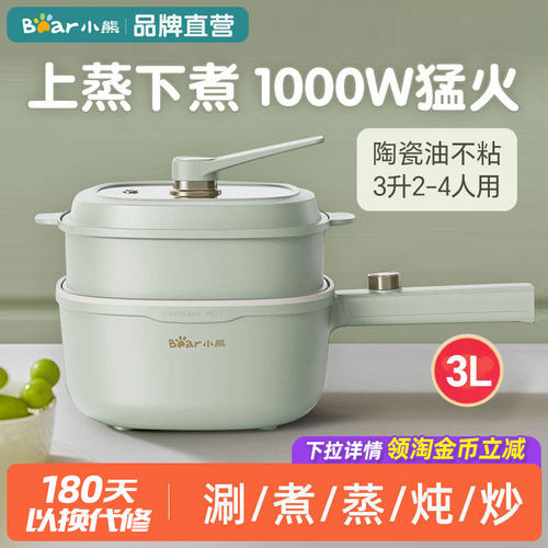 电煮锅多功能一体锅电炒锅炒菜蒸