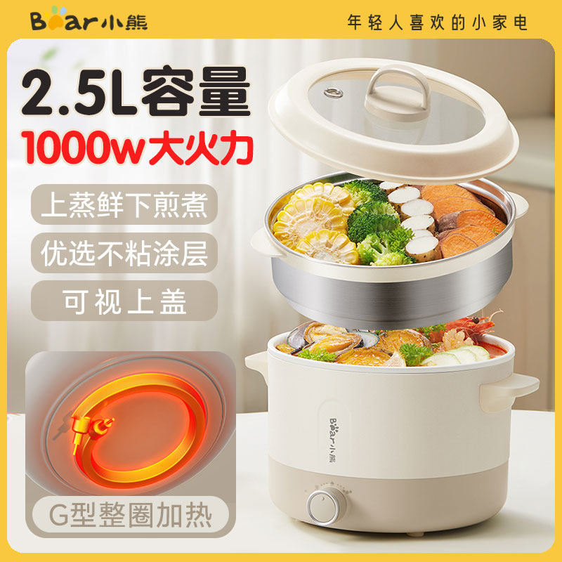 小熊电煮锅小型多功能一体锅家用宿舍学生锅电热锅煮面火锅小电锅