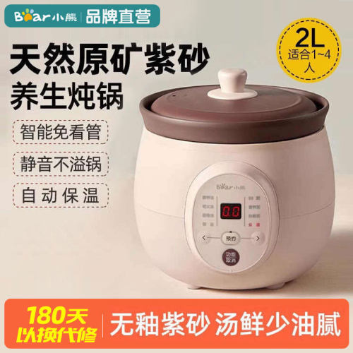 天然原矿紫砂 智能预约 免看管 静音不溢锅