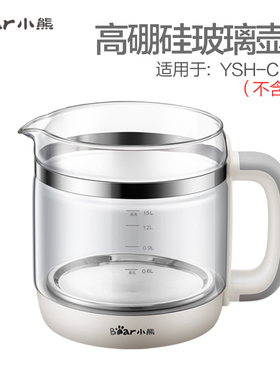 小熊养生壶 原装配件 适用于YSH-C15F1  1.5升玻璃壶身配件