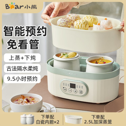 小熊电炖盅家用全自动白瓷隔水炖煲汤多功能电蒸锅煮粥神器电炖锅